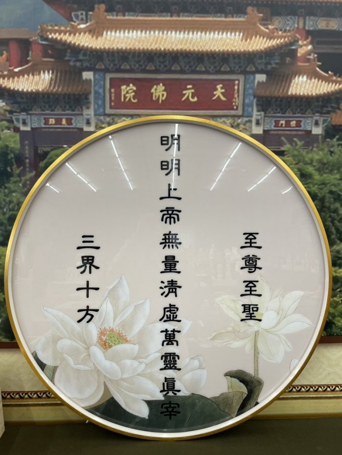 明明上帝