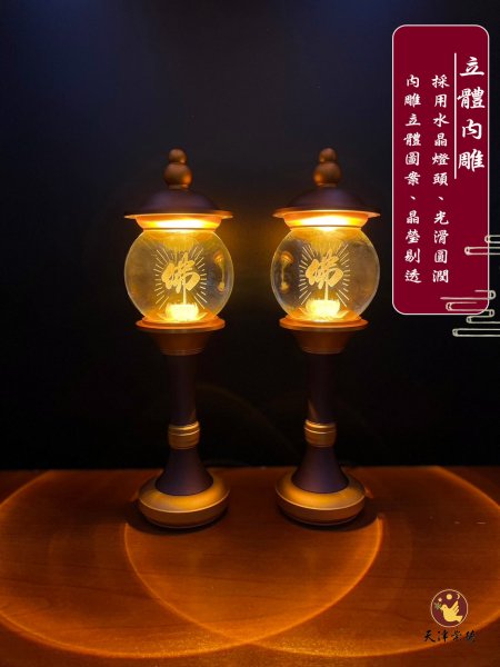 水晶宮燈-佛字款